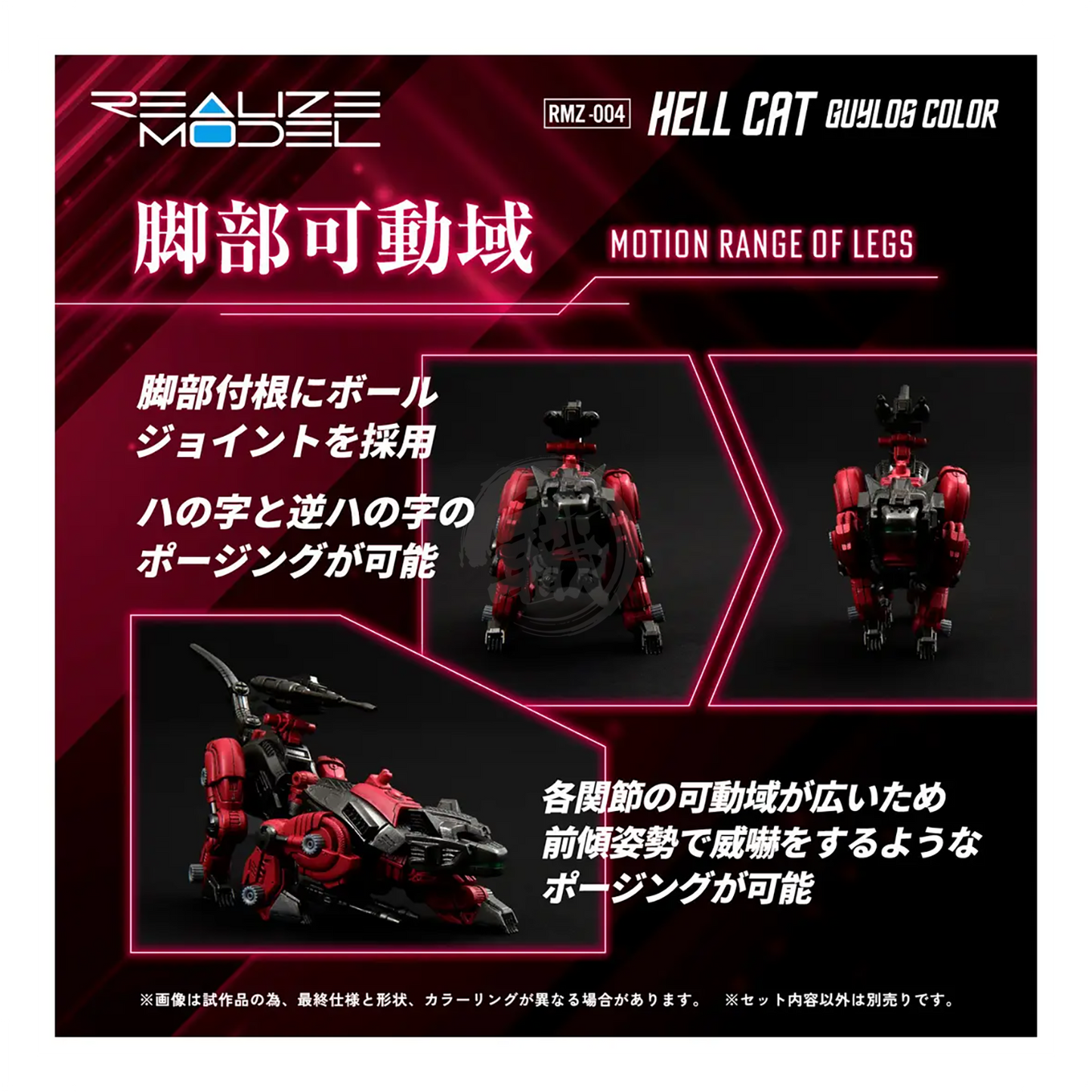 RMZ-004 Hellcat [Guylos Color] - ShokuninGunpla