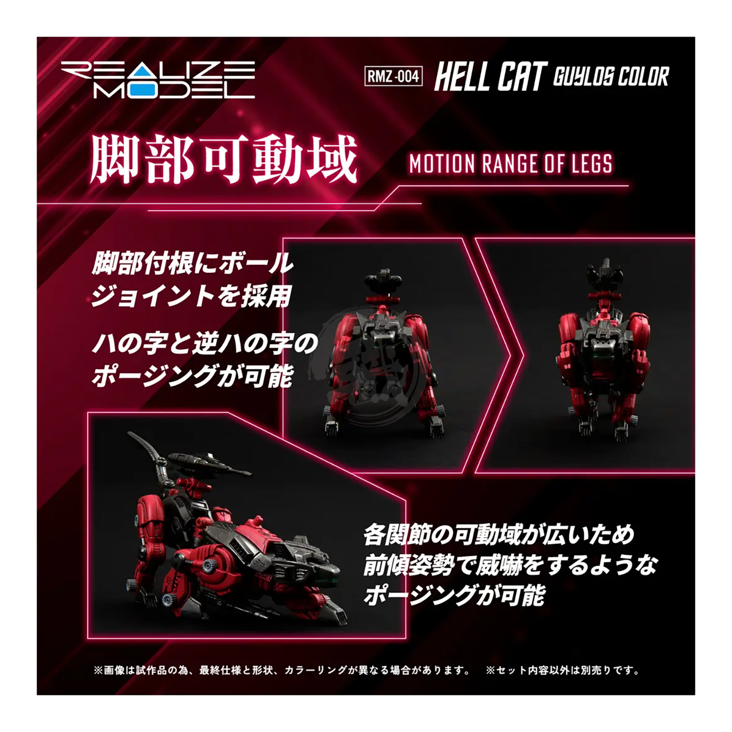 RMZ-004 Hellcat [Guylos Color] - ShokuninGunpla