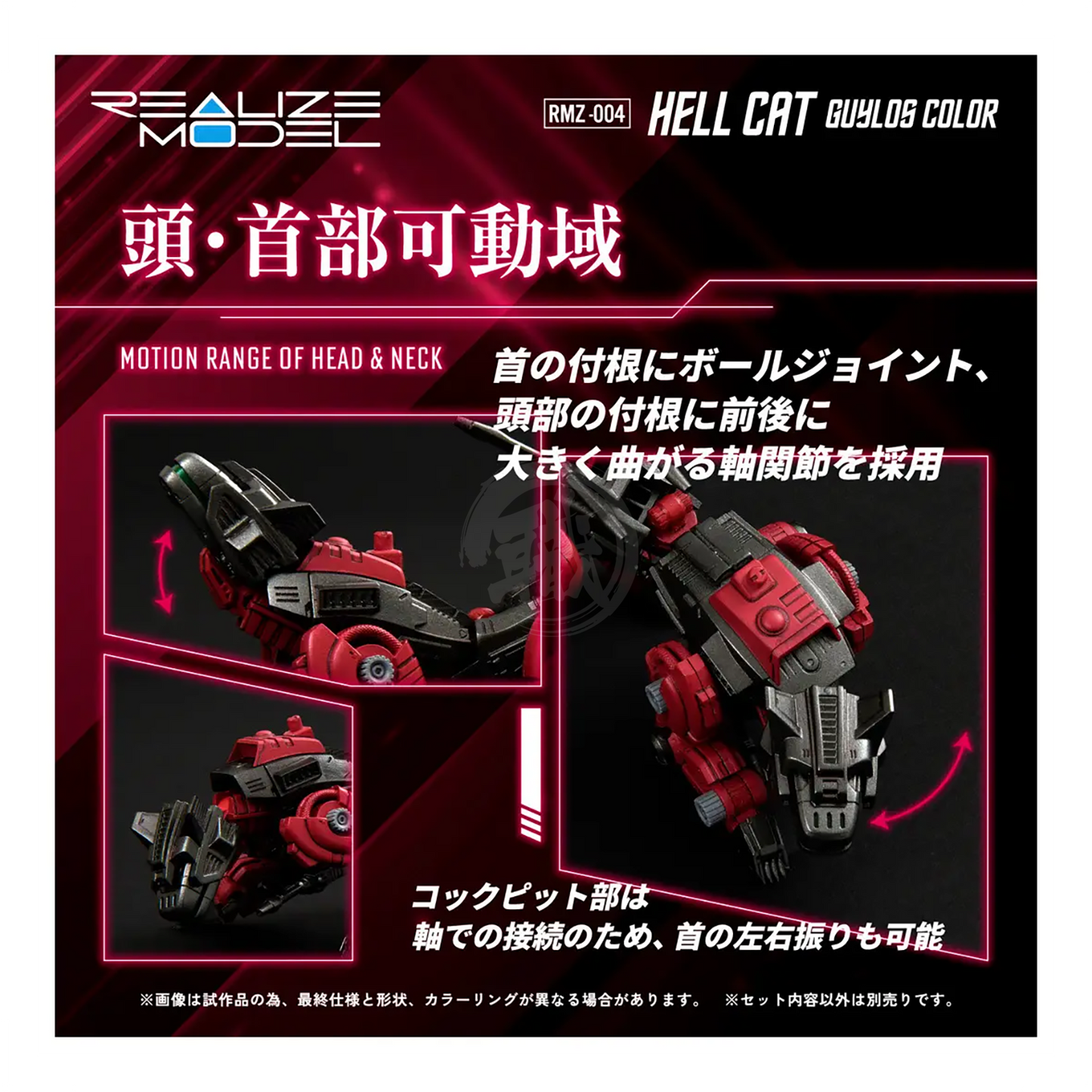 RMZ-004 Hellcat [Guylos Color] - ShokuninGunpla