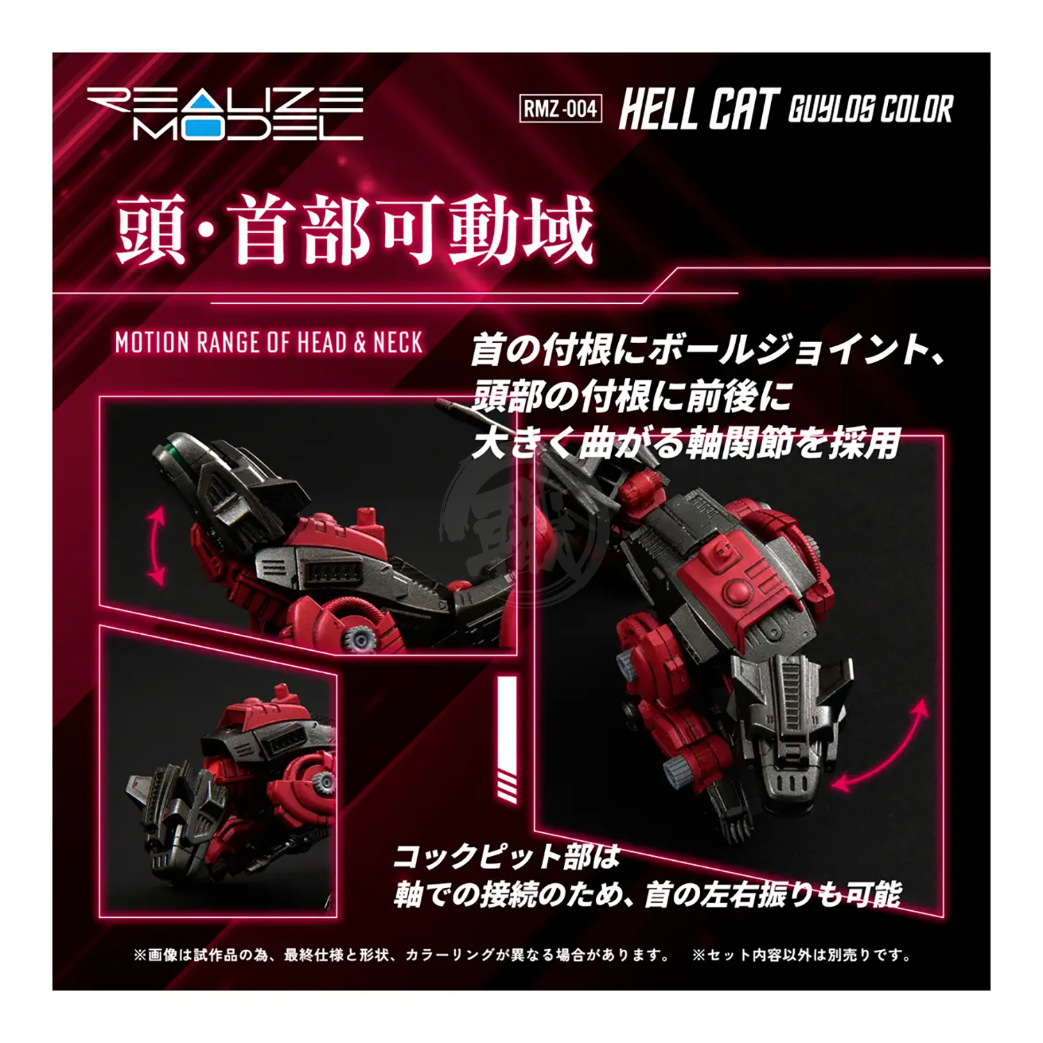 RMZ-004 Hellcat [Guylos Color] - ShokuninGunpla