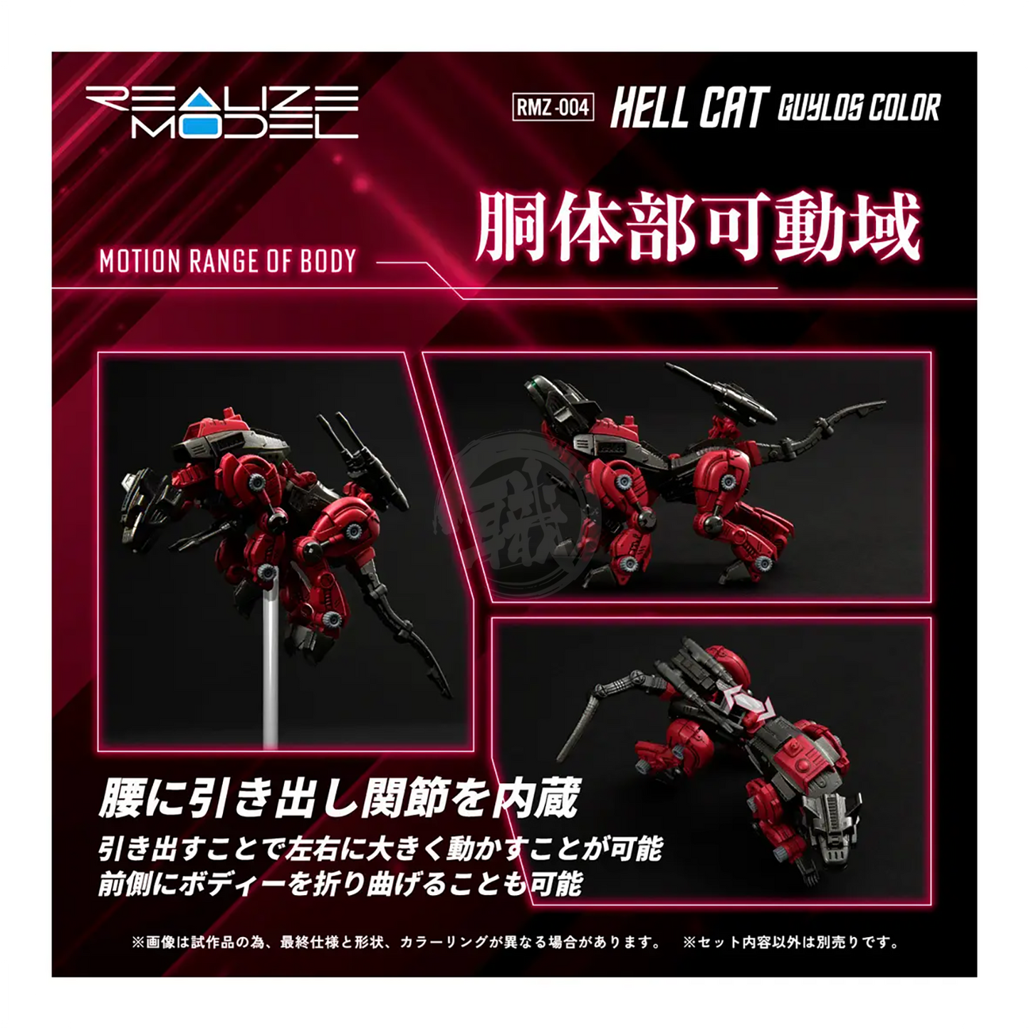 RMZ-004 Hellcat [Guylos Color] - ShokuninGunpla