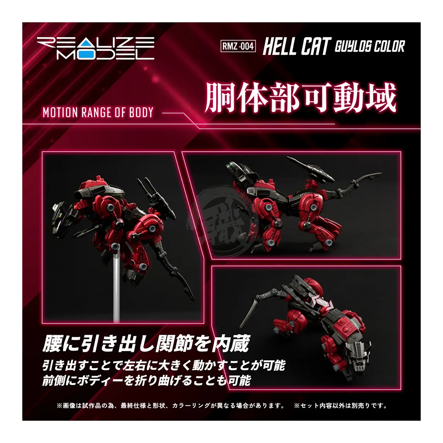 RMZ-004 Hellcat [Guylos Color] - ShokuninGunpla