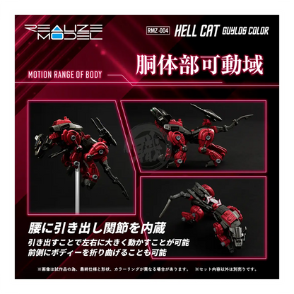 RMZ-004 Hellcat [Guylos Color] - ShokuninGunpla