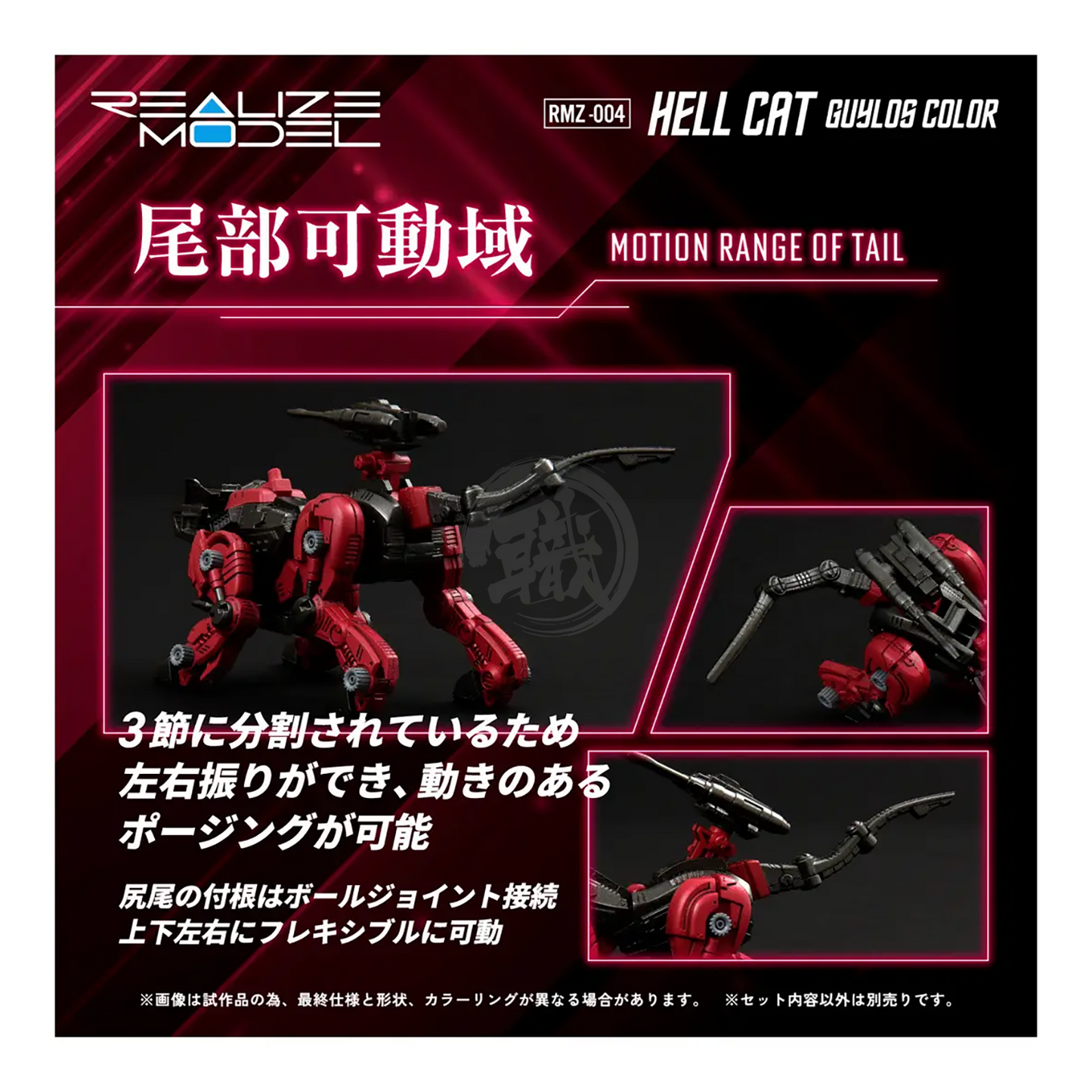 RMZ-004 Hellcat [Guylos Color] - ShokuninGunpla