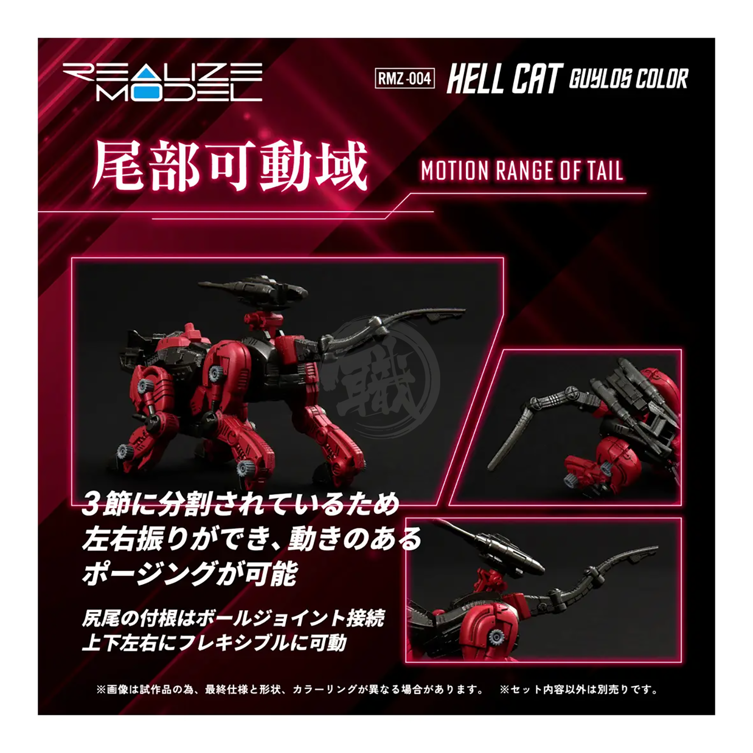 RMZ-004 Hellcat [Guylos Color] - ShokuninGunpla