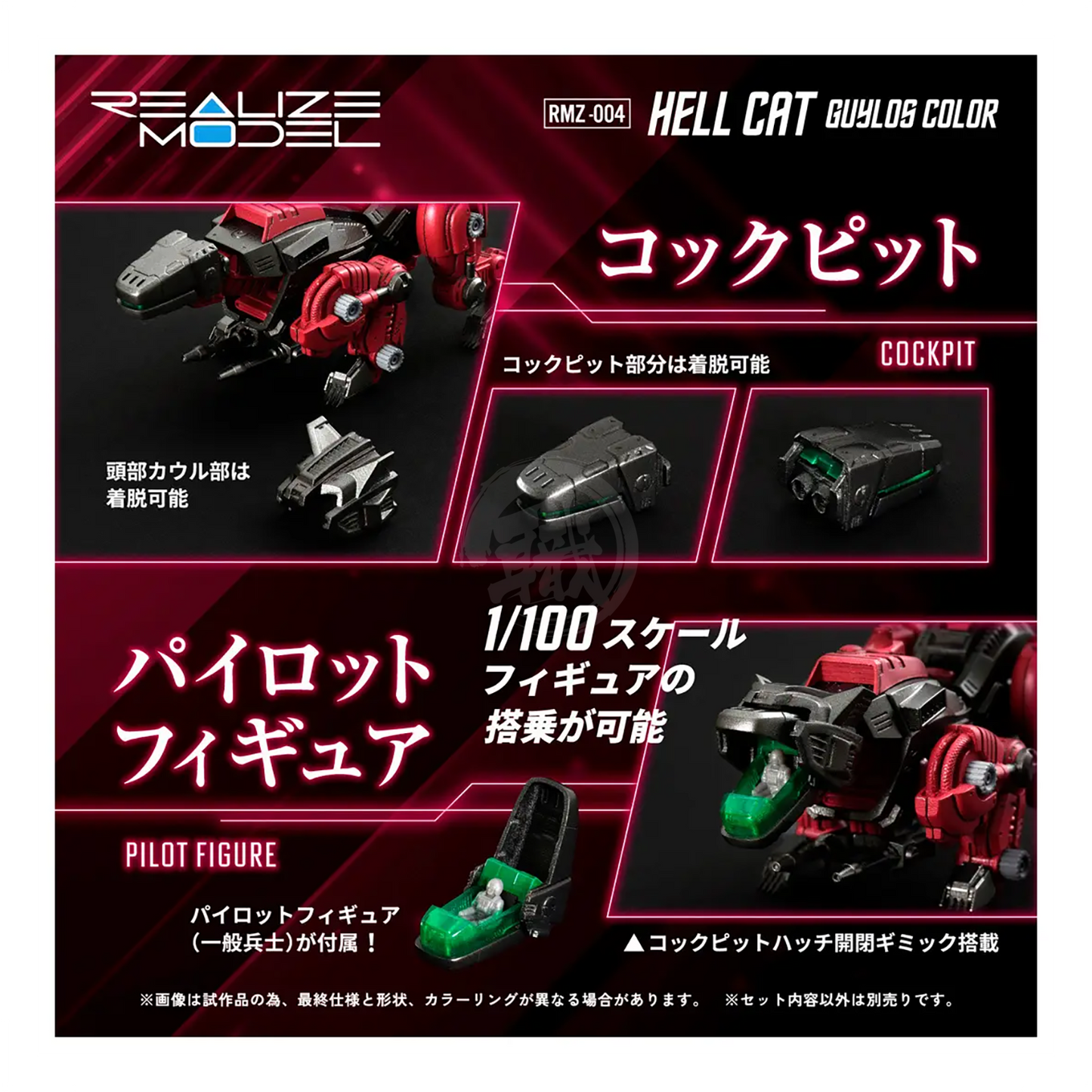 RMZ-004 Hellcat [Guylos Color] - ShokuninGunpla