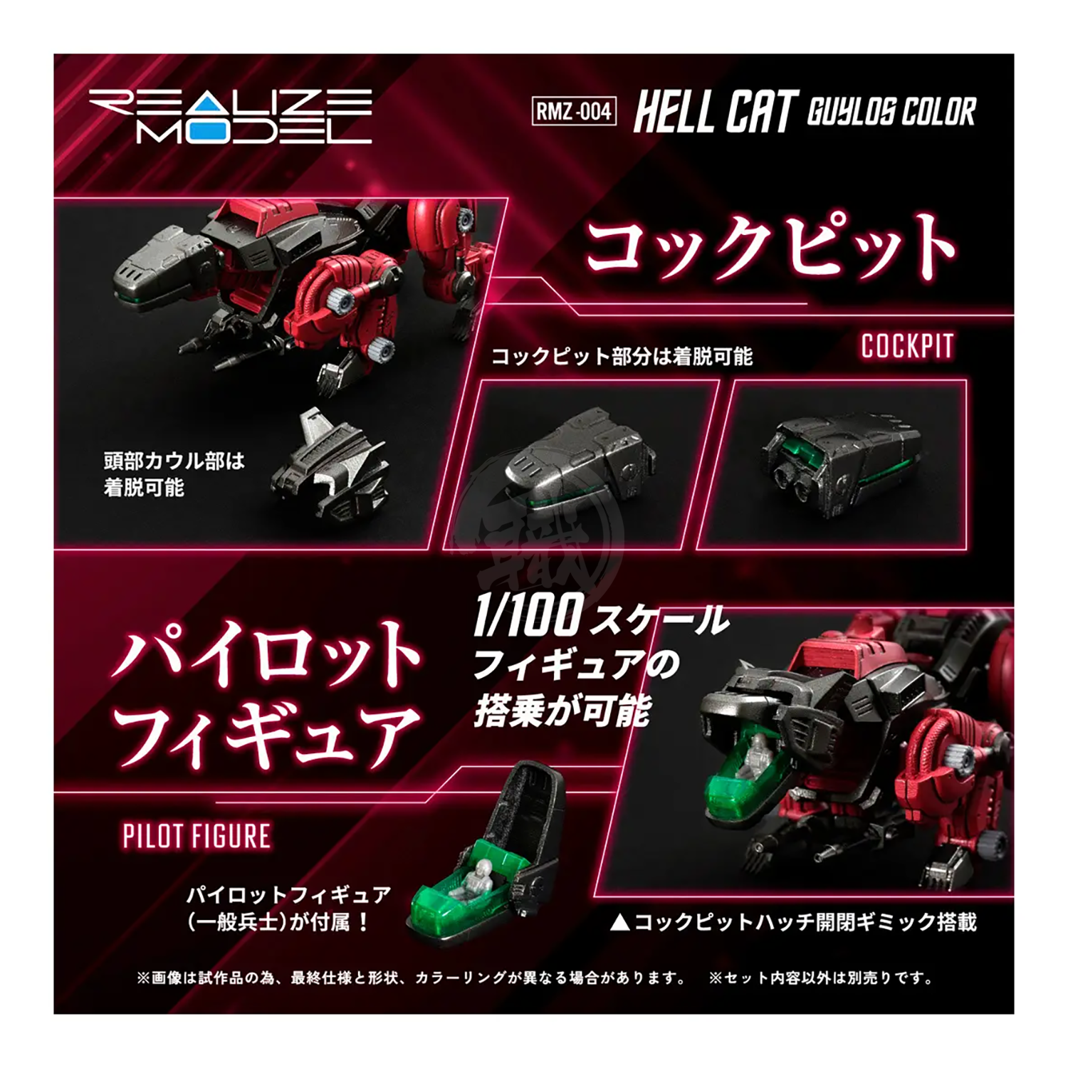 RMZ-004 Hellcat [Guylos Color] - ShokuninGunpla