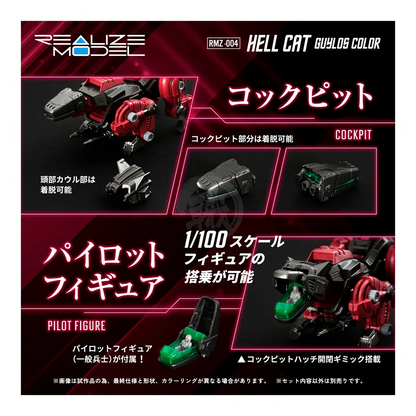 RMZ-004 Hellcat [Guylos Color] - ShokuninGunpla