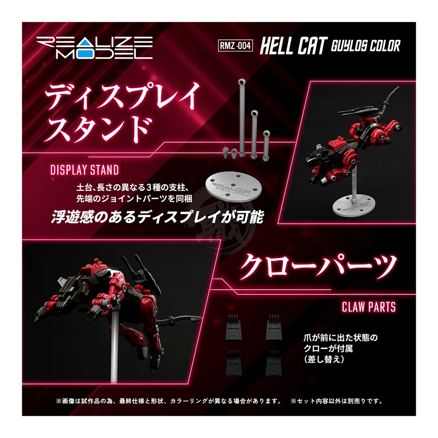 RMZ-004 Hellcat [Guylos Color] - ShokuninGunpla