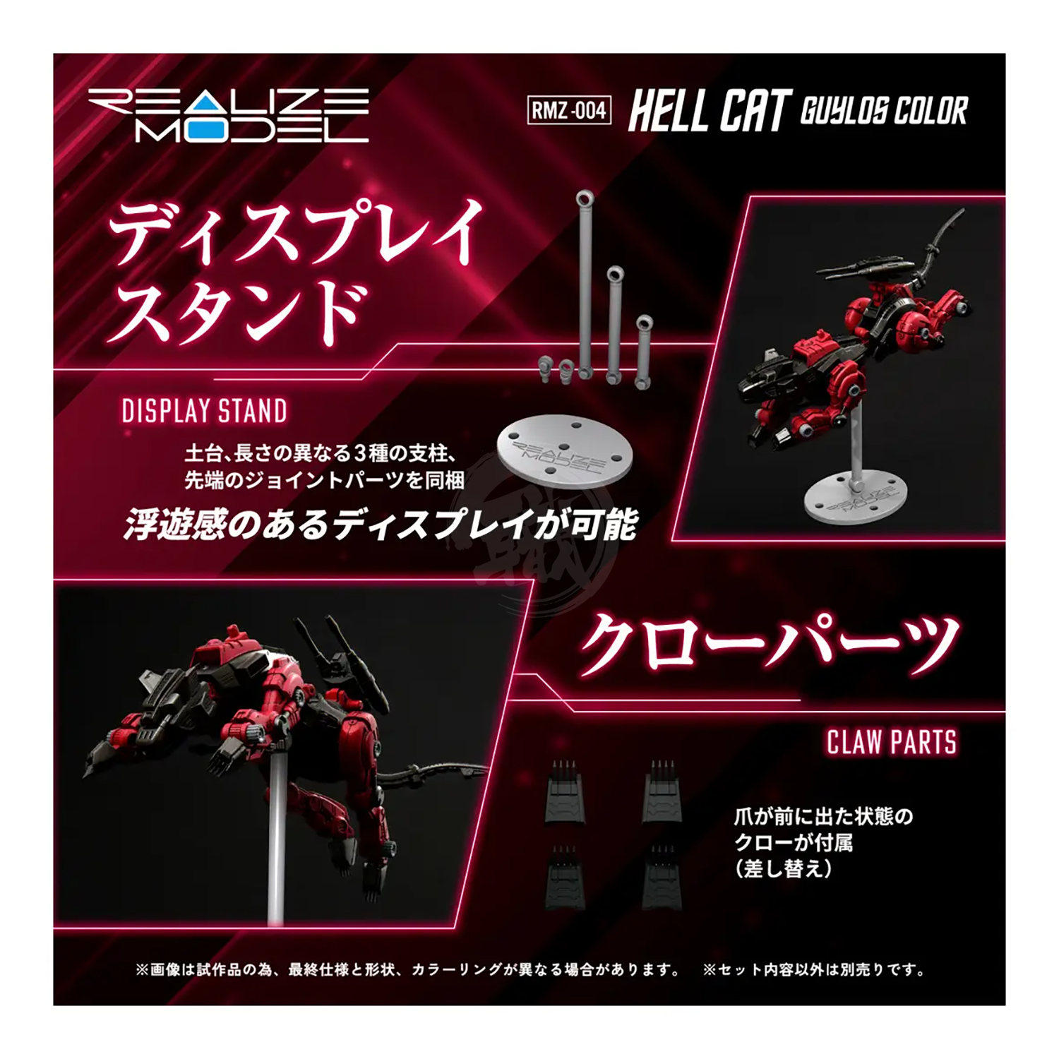 RMZ-004 Hellcat [Guylos Color] - ShokuninGunpla