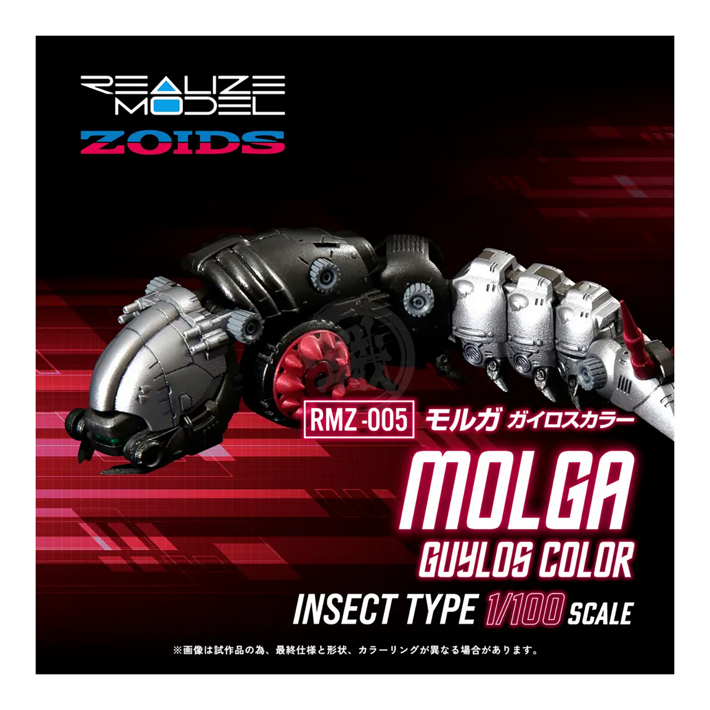 RMZ-005 Molga [Guylos Color] - ShokuninGunpla