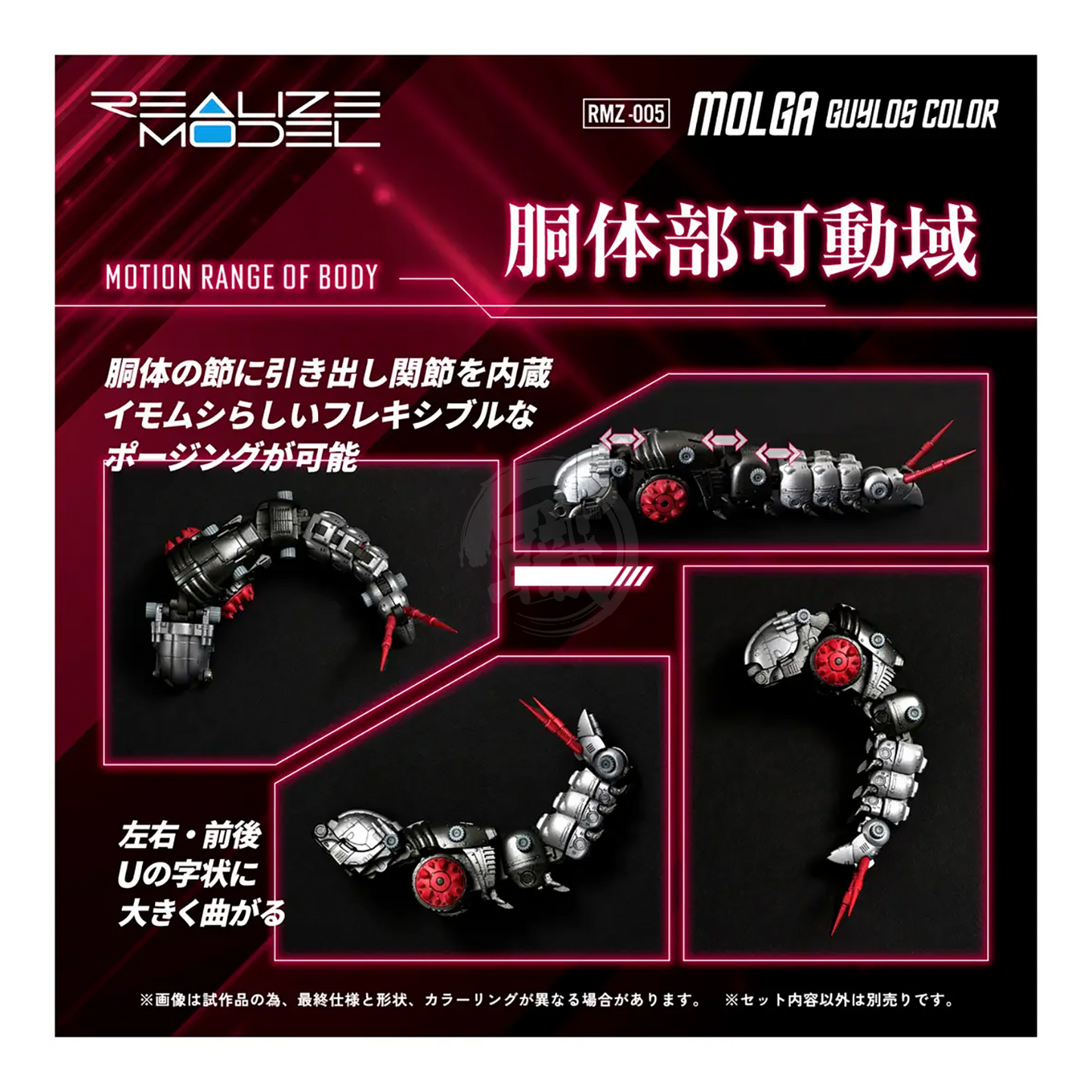 RMZ-005 Molga [Guylos Color] - ShokuninGunpla