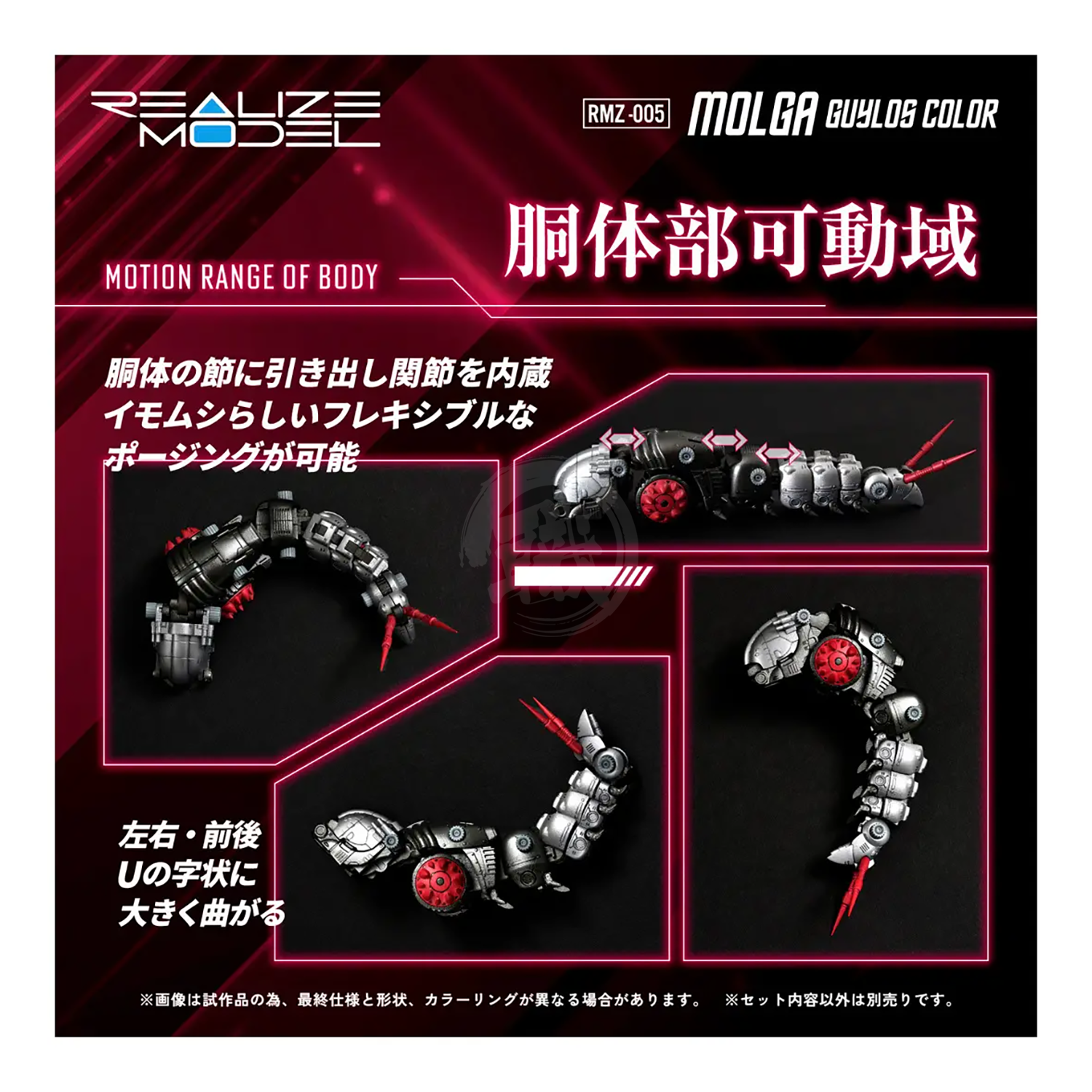 RMZ-005 Molga [Guylos Color] - ShokuninGunpla