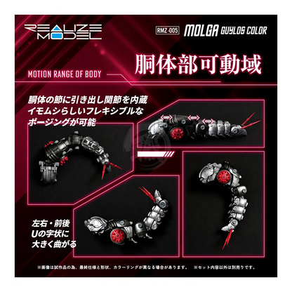 RMZ-005 Molga [Guylos Color] - ShokuninGunpla