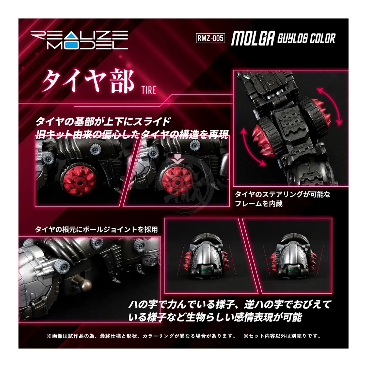 RMZ-005 Molga [Guylos Color] - ShokuninGunpla