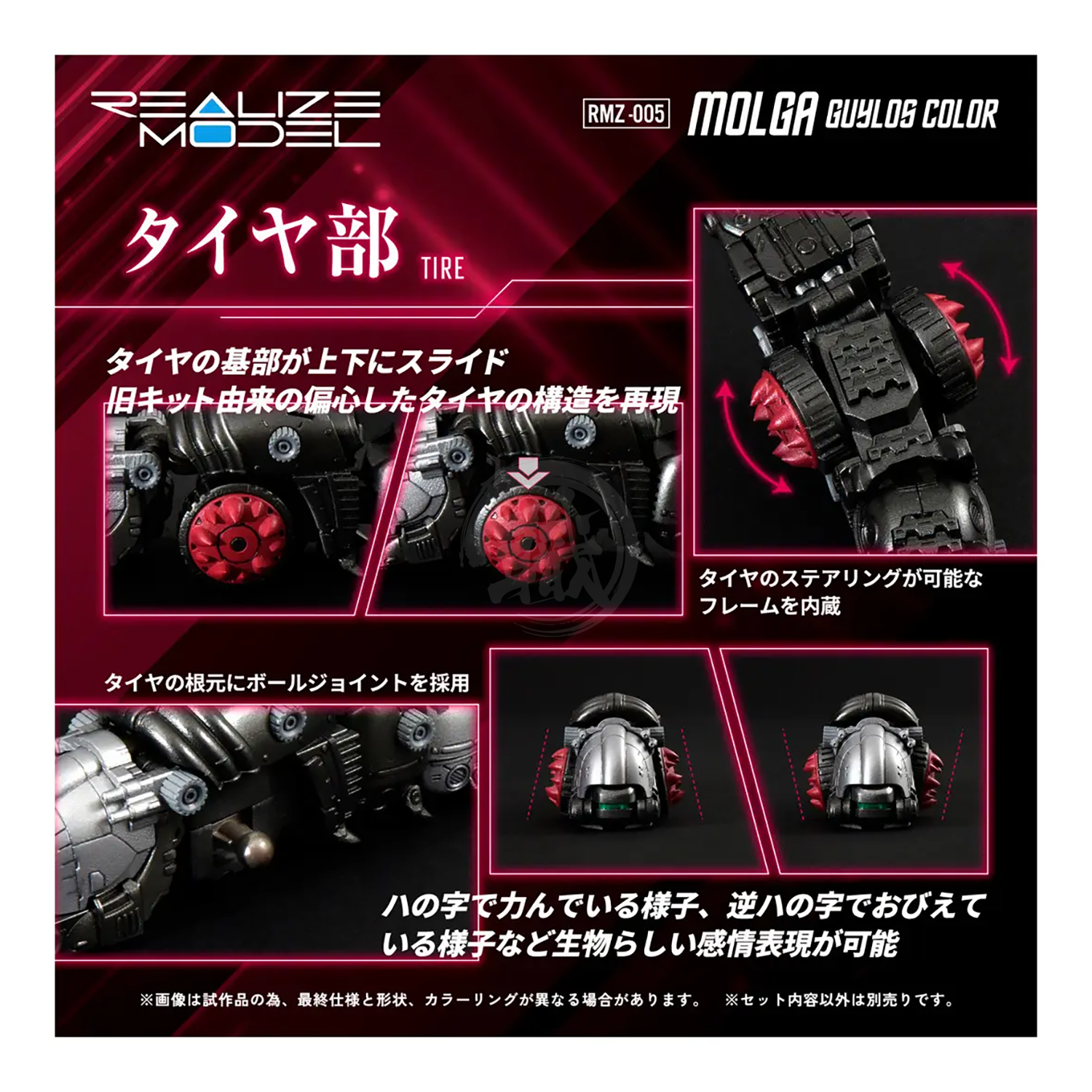 RMZ-005 Molga [Guylos Color] - ShokuninGunpla