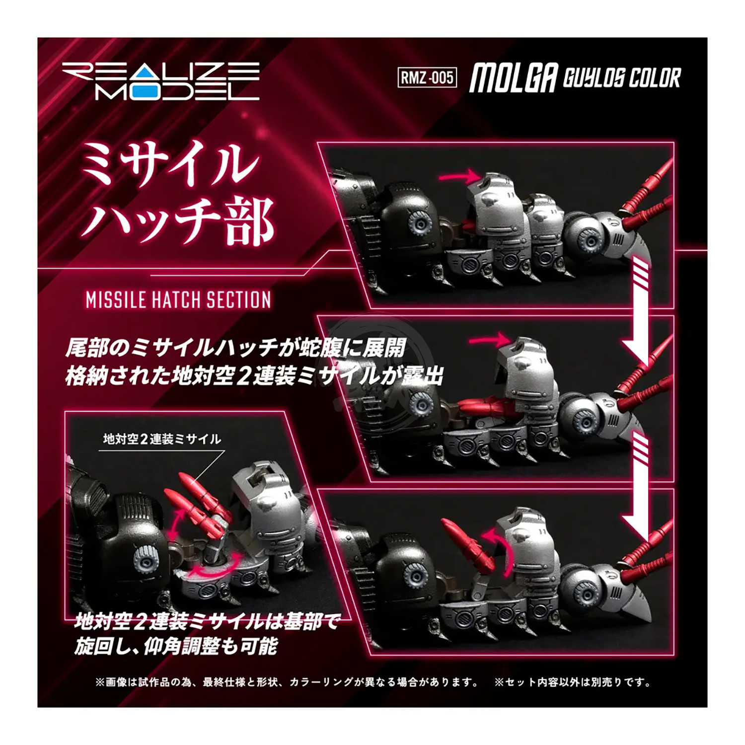 RMZ-005 Molga [Guylos Color] - ShokuninGunpla