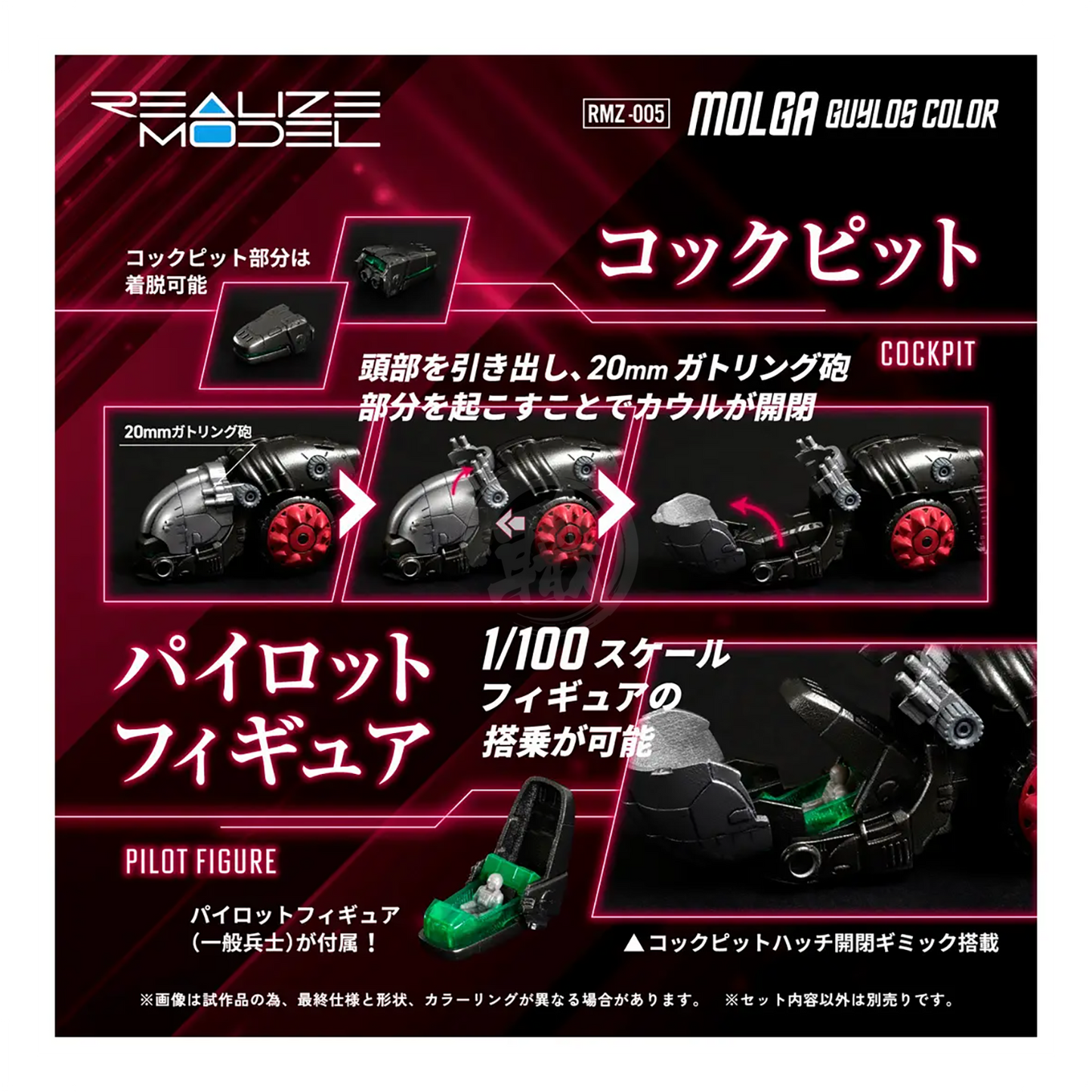 RMZ-005 Molga [Guylos Color] - ShokuninGunpla