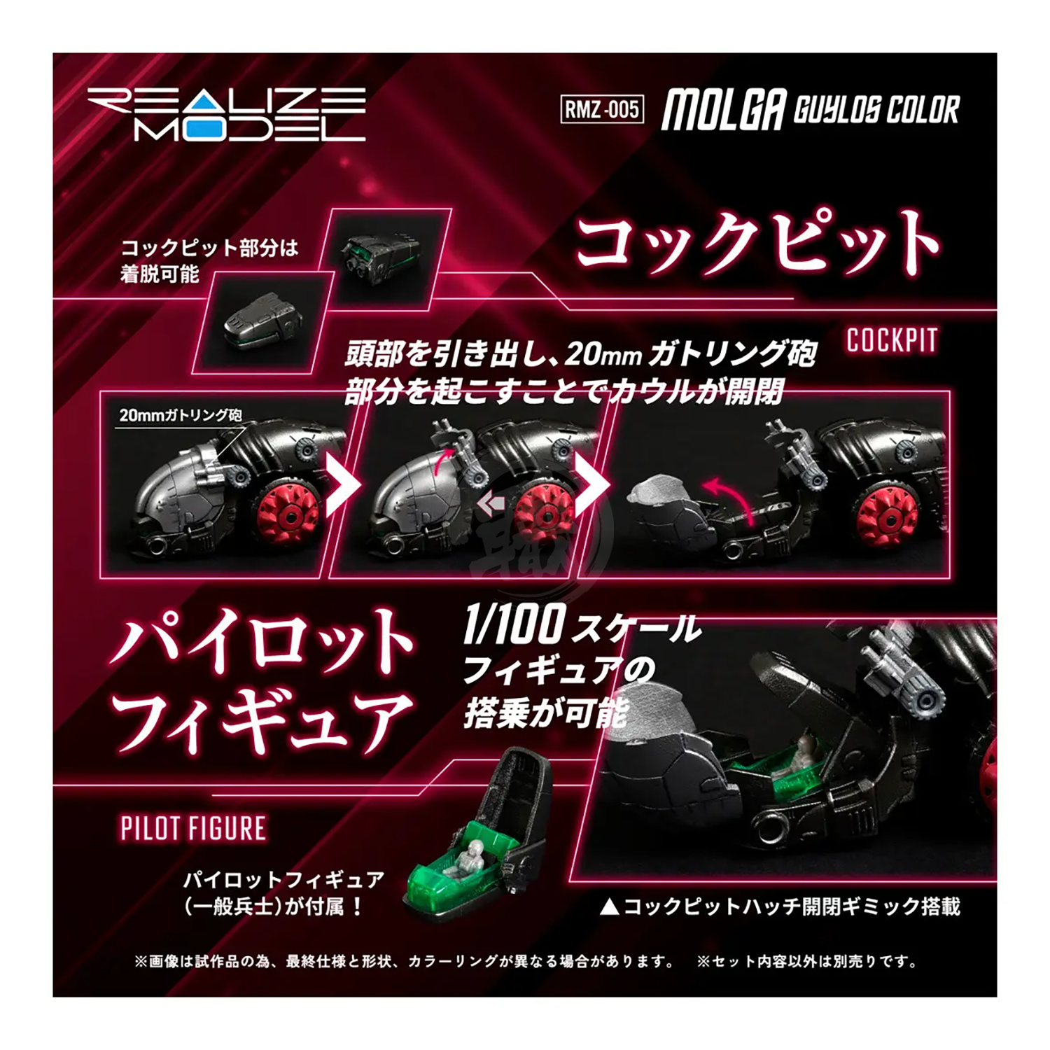 RMZ-005 Molga [Guylos Color] - ShokuninGunpla