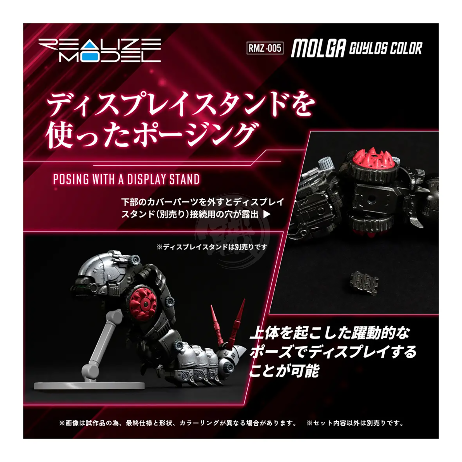 RMZ-005 Molga [Guylos Color] - ShokuninGunpla