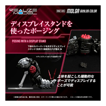 RMZ-005 Molga [Guylos Color] - ShokuninGunpla