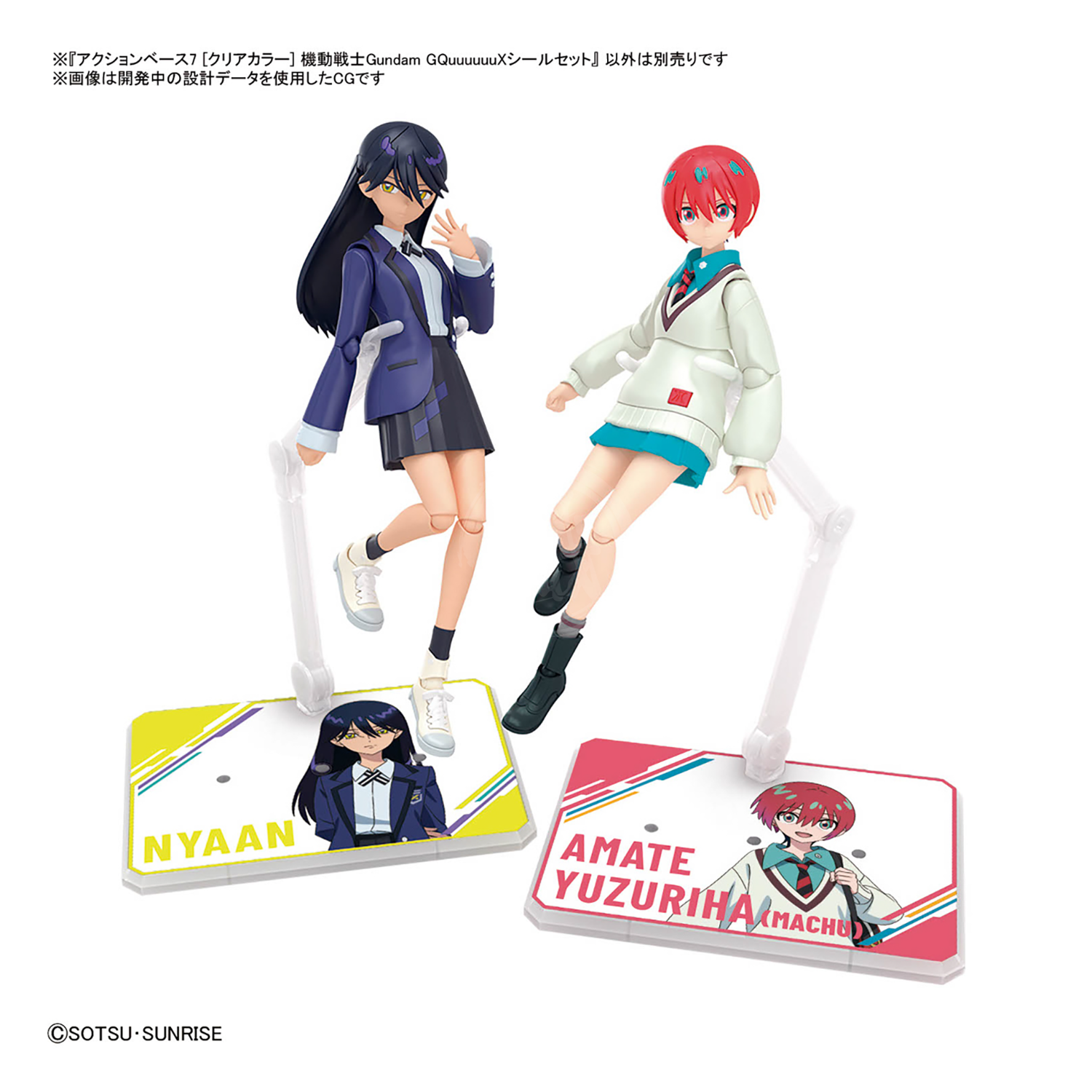 Action Base 7 [Clear] [Mobile Suit Gundam GQuuuuuuX Stickers Set] - ShokuninGunpla