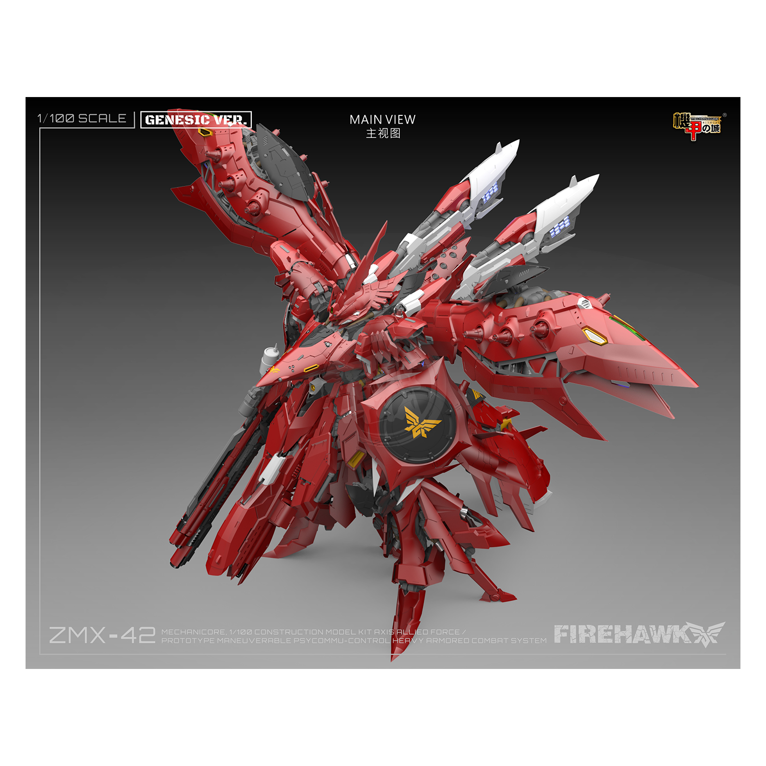 Mechanicore - Fire Hawk [Preorder Q1 2025] - ShokuninGunpla