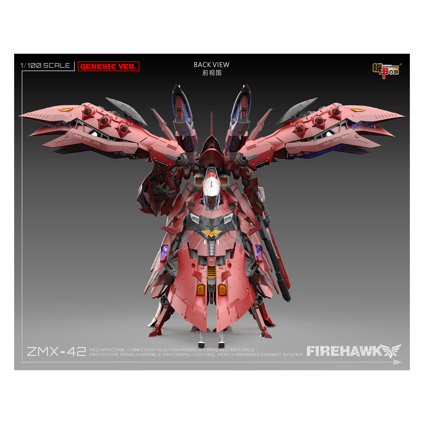 Mechanicore - Fire Hawk [Preorder Q1 2025] - ShokuninGunpla