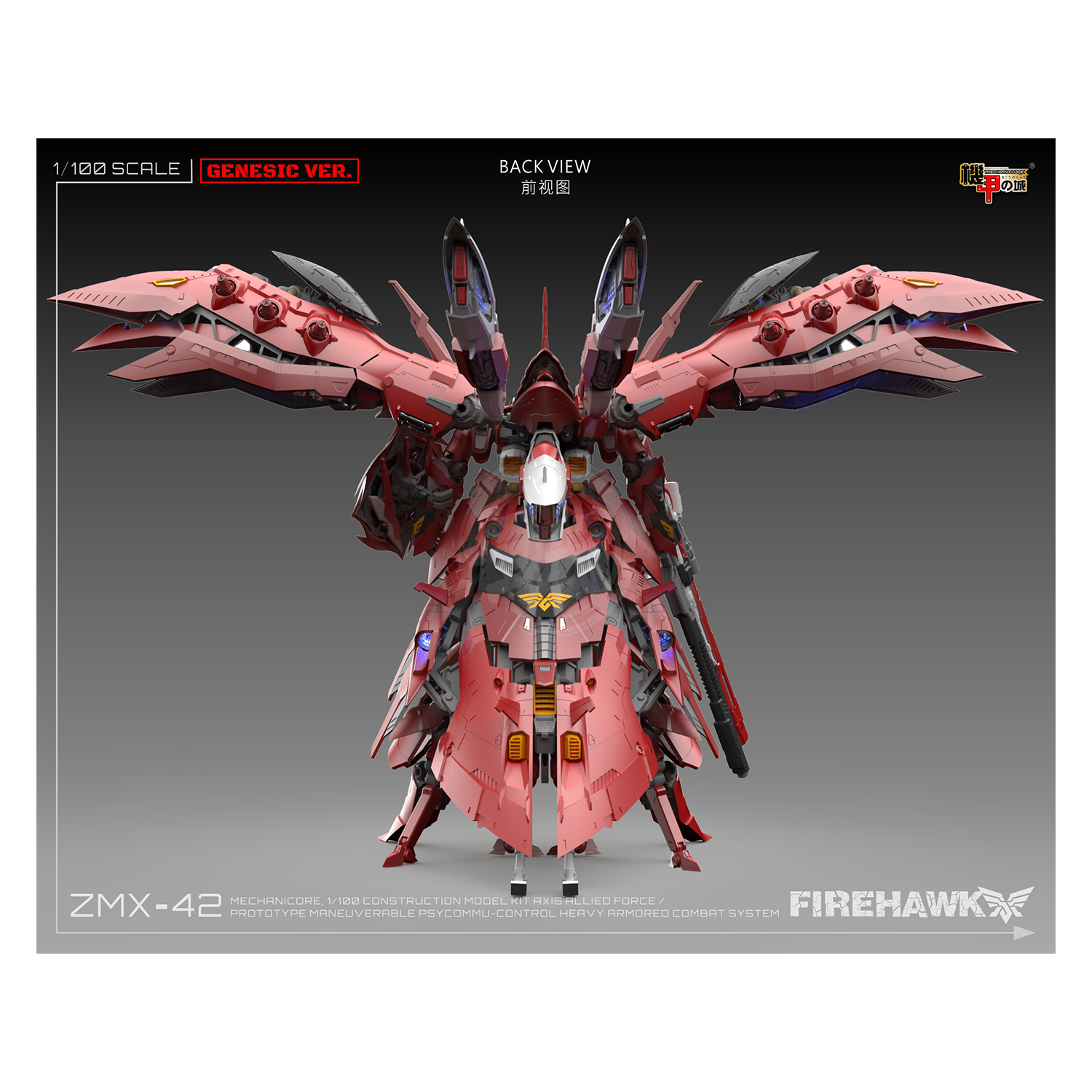 Mechanicore - Fire Hawk [Preorder Q1 2025] - ShokuninGunpla