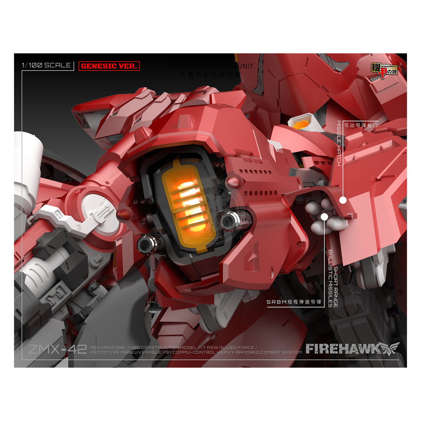 Mechanicore - Fire Hawk [Preorder Q1 2025] - ShokuninGunpla