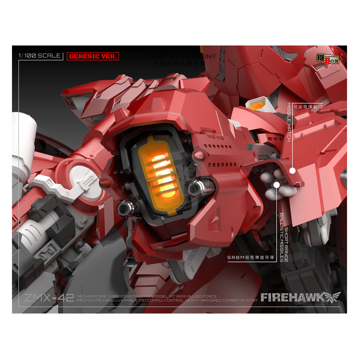 Mechanicore - Fire Hawk [Preorder Q1 2025] - ShokuninGunpla