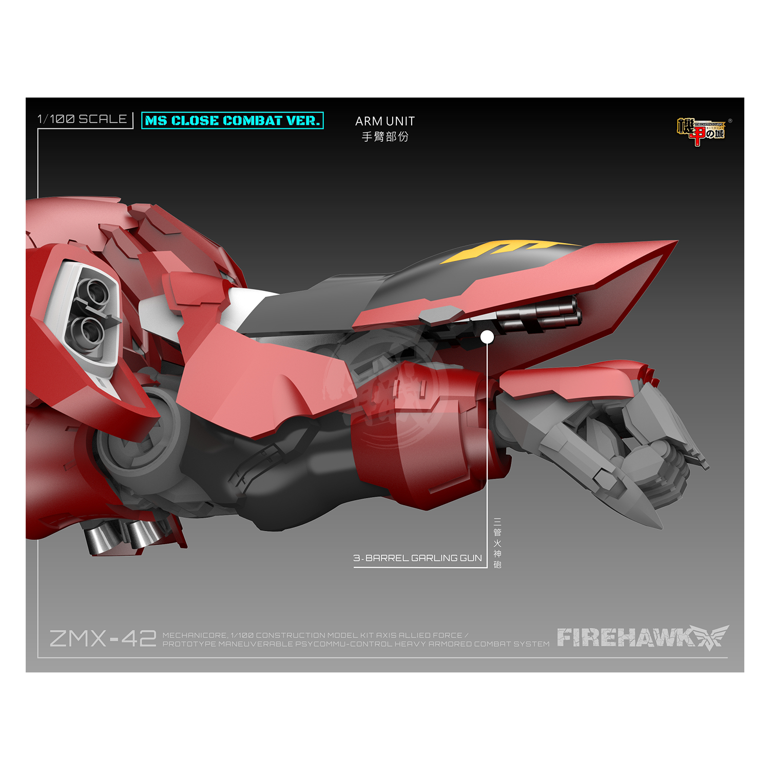 Fire Hawk [Preorder Q1 2025]