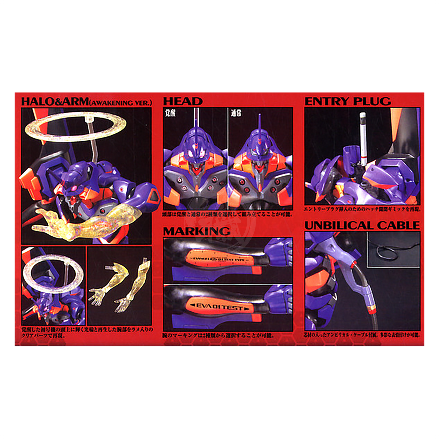 LMHG Evangelion Unit-01 [The Movie Awakening Ver.]