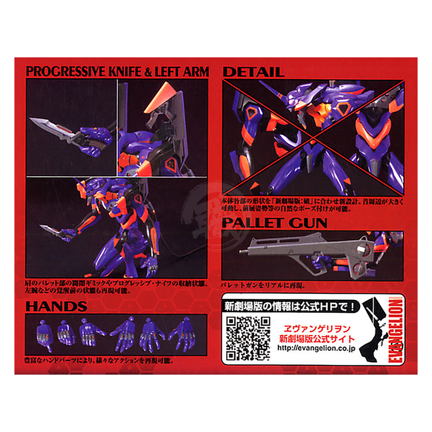 LMHG Evangelion Unit-01 [The Movie Awakening Ver.]