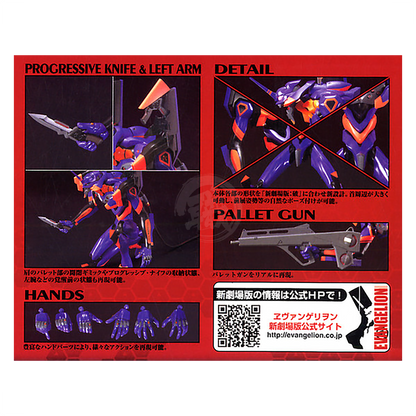 LMHG Evangelion Unit-01 [The Movie Awakening Ver.]