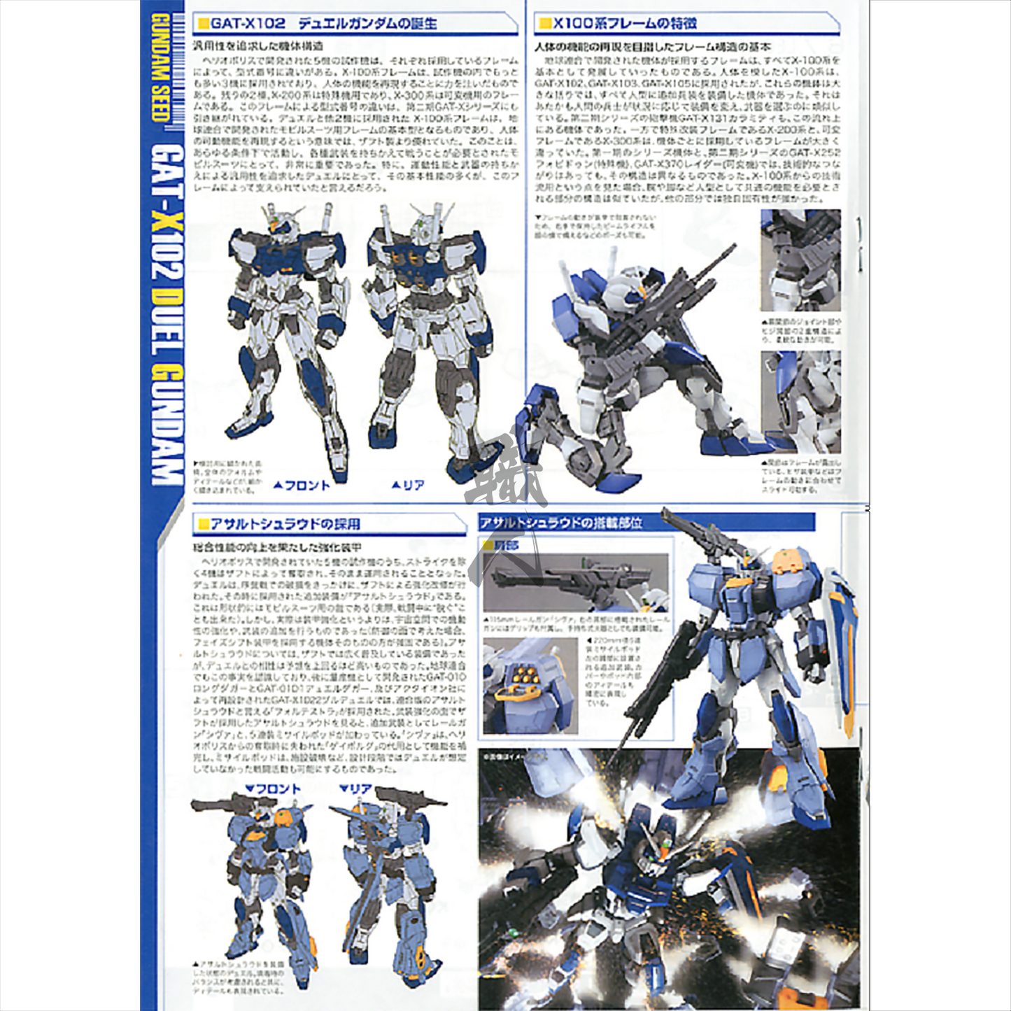 Bandai - MG O.M.N.I Enforcer "G Project" Bundle - ShokuninGunpla