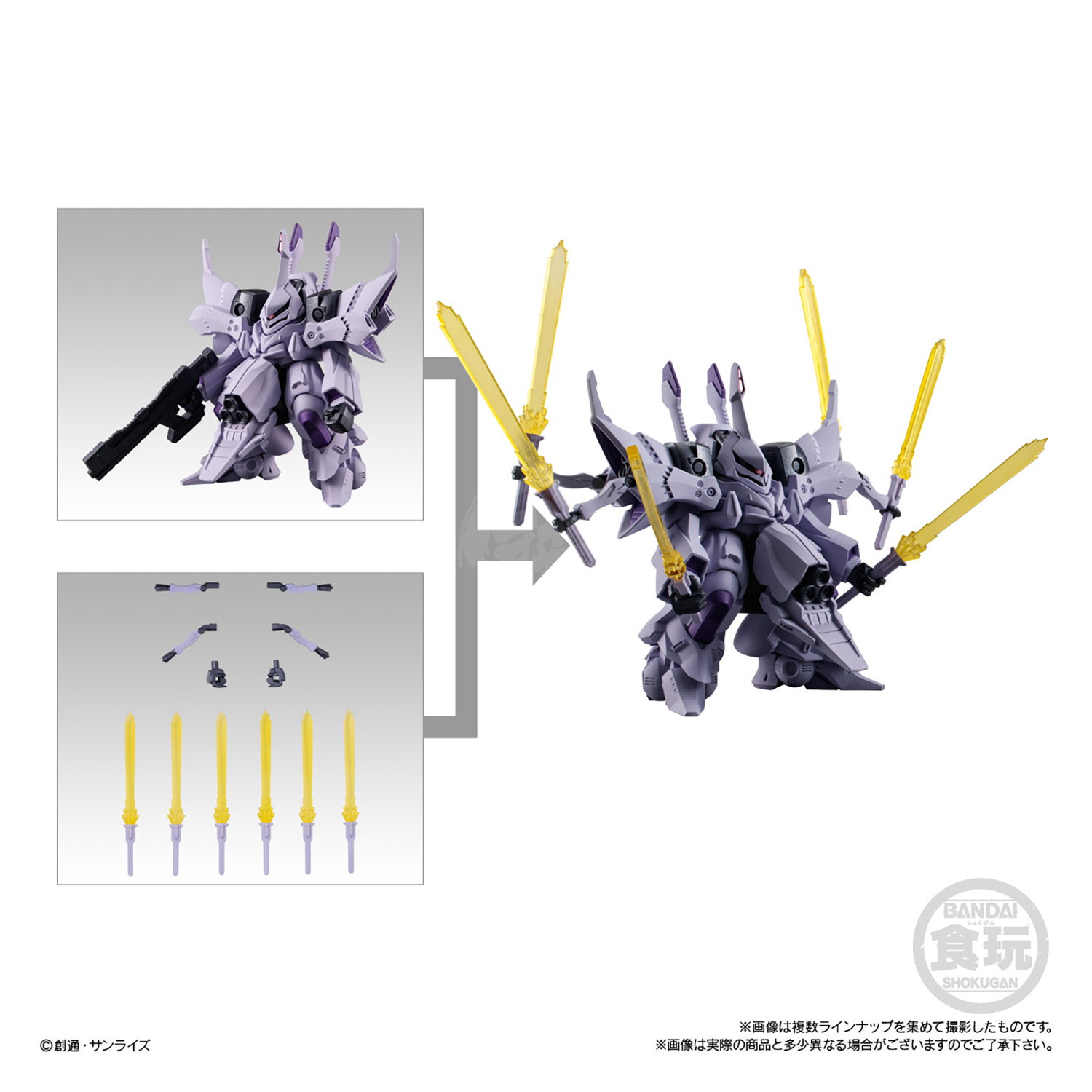 ガンダム コンバージ 40 41 ガンダムMk-II G-ディフェンサー セット 全