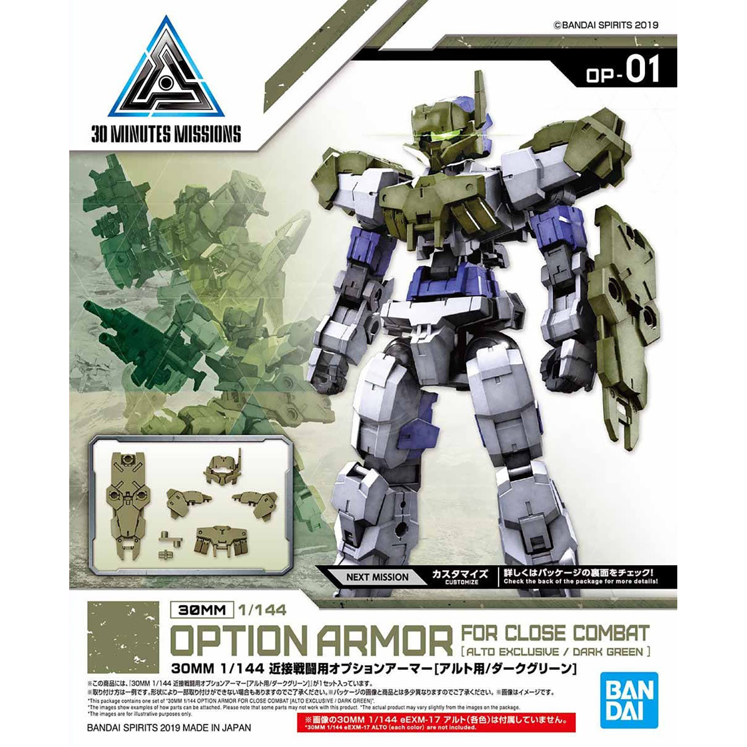30MM Option Armor [For Close Combat] [Alto Exclusive / Dark Green] - ShokuninGunpla
