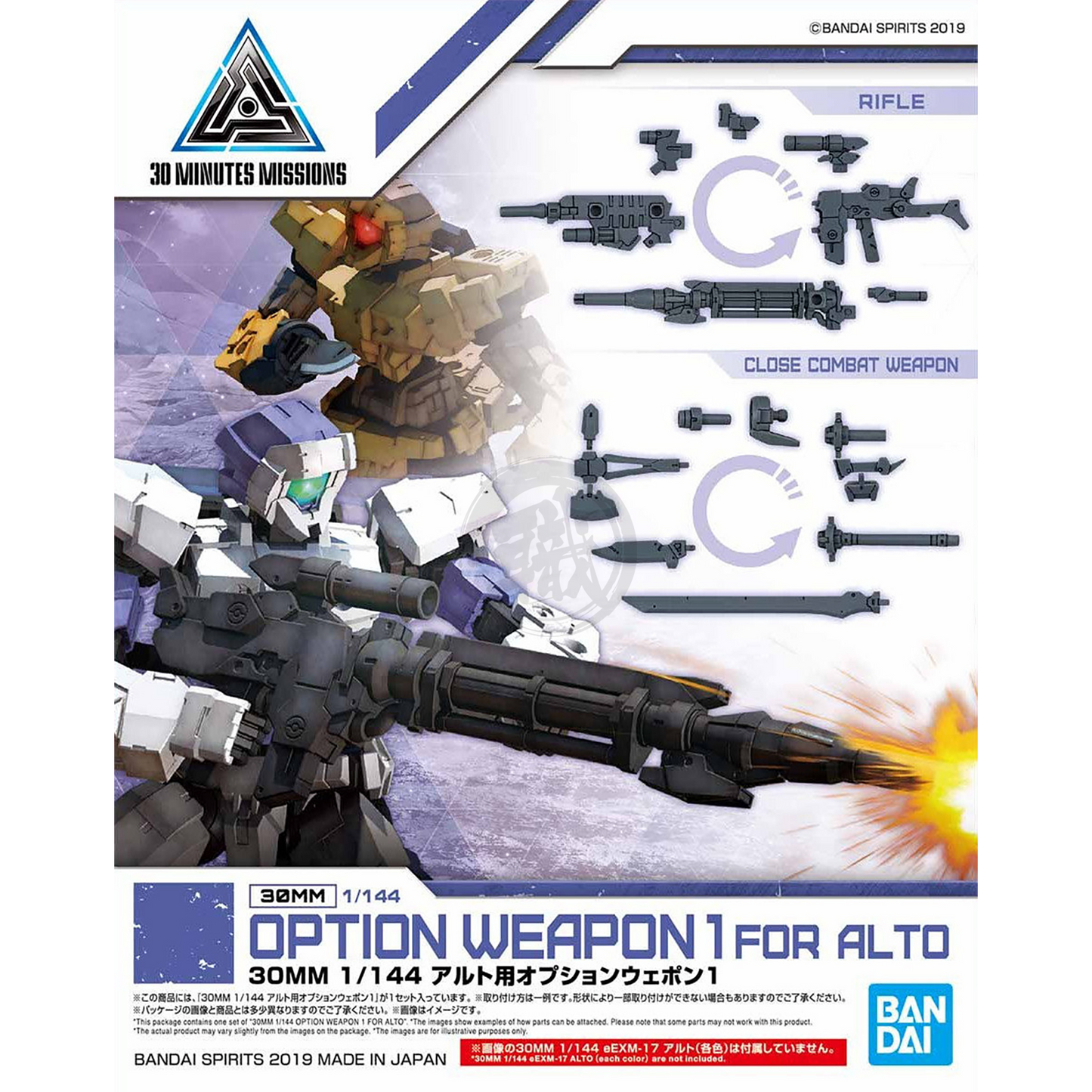 30MM Option Weapon 1 [For Alto] - ShokuninGunpla