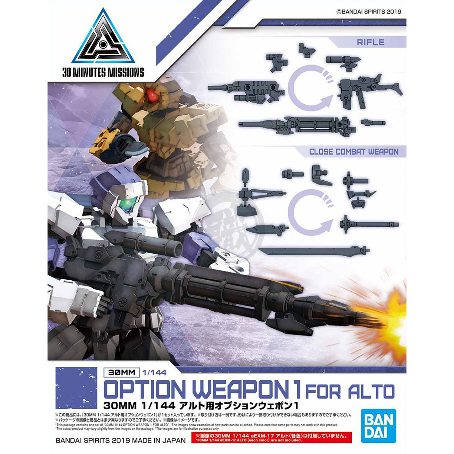 30MM Option Weapon 1 [For Alto] - ShokuninGunpla
