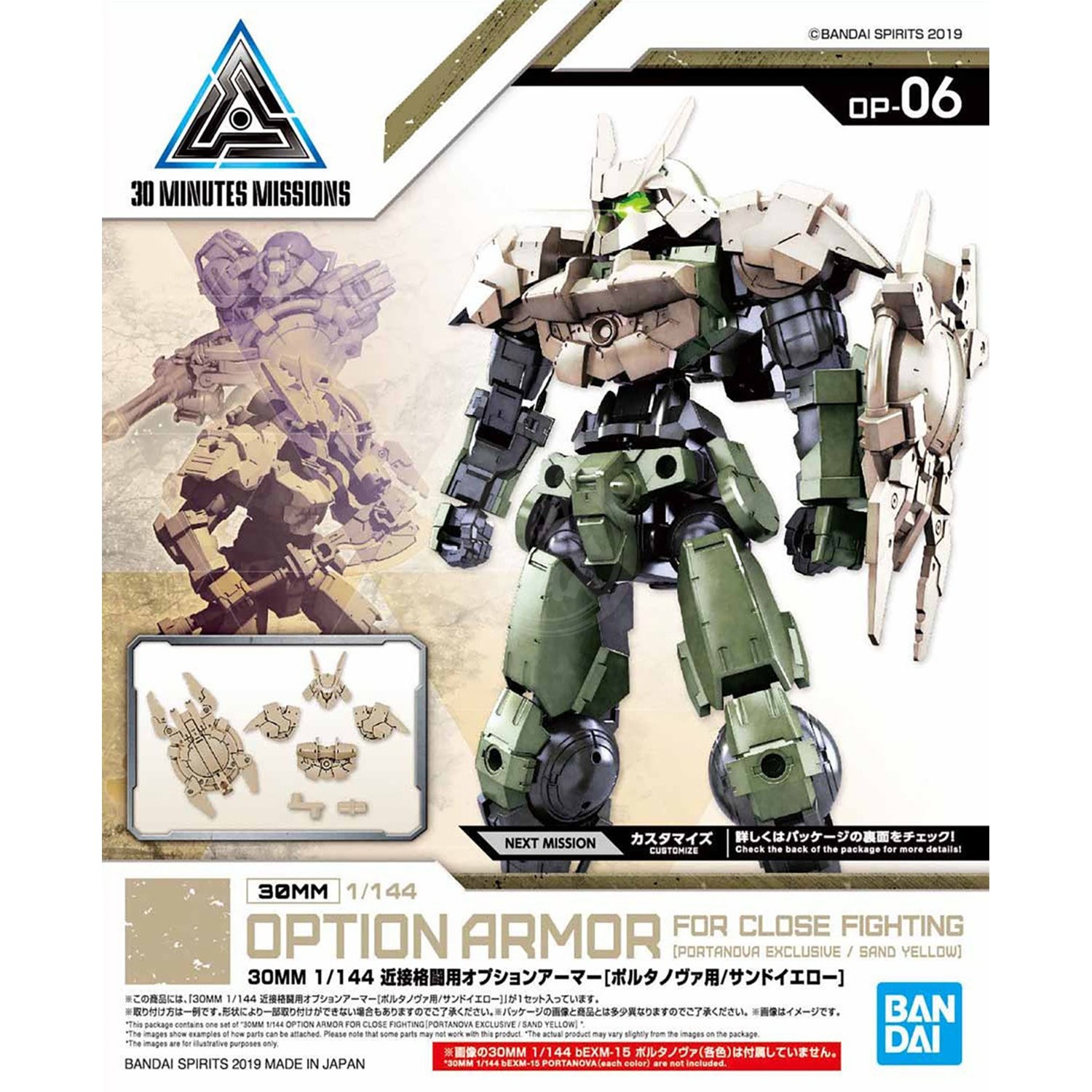 30MM Option Armor [For Close Fighting] [Portanova Exclusive / Sand Yellow] - ShokuninGunpla