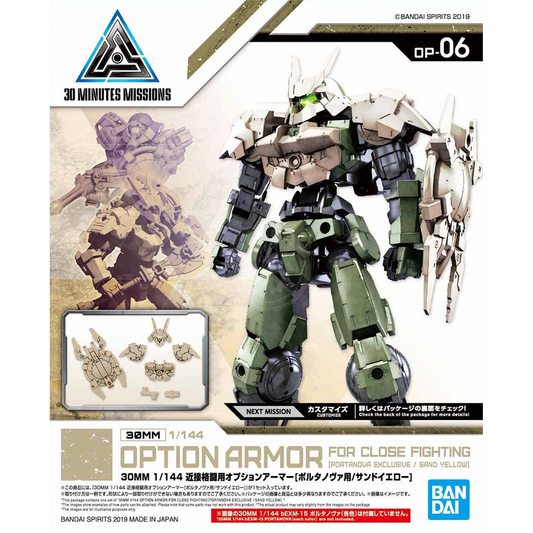 30MM Option Armor [For Close Fighting] [Portanova Exclusive / Sand Yellow] - ShokuninGunpla