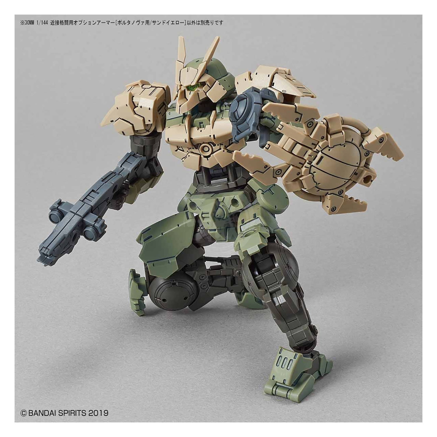 30MM Option Armor [For Close Fighting] [Portanova Exclusive / Sand Yellow] - ShokuninGunpla