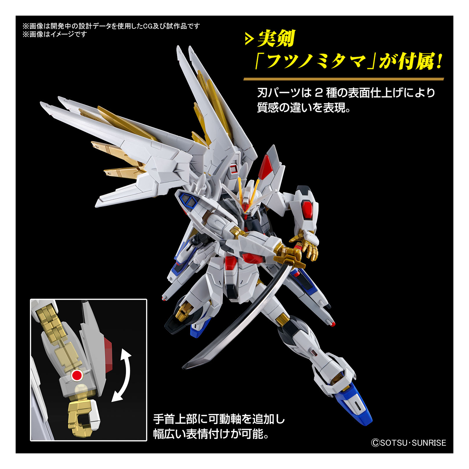 Bandai - HG Mighty Strike Freedom Gundam [Preorder Q3 2024] - ShokuninGunpla