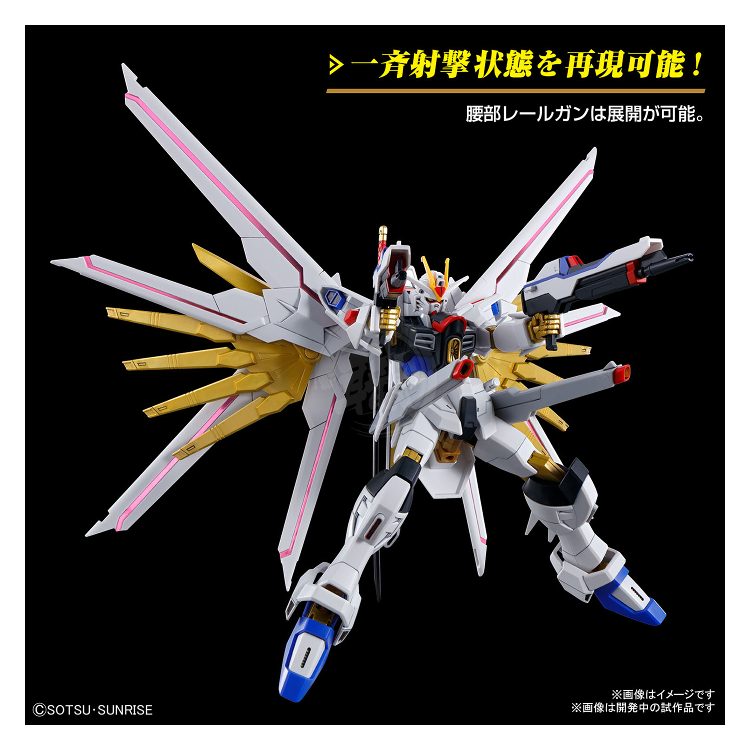 Bandai - HG Mighty Strike Freedom Gundam [Preorder Q3 2024] - ShokuninGunpla