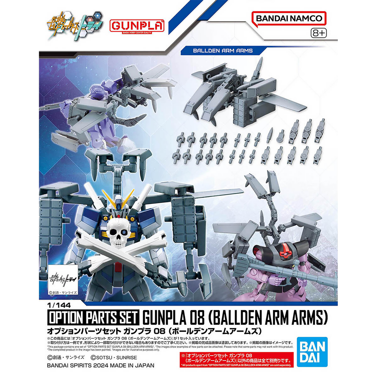 Option Parts Set Gunpla 08 [Ballden Arm Arms] - ShokuninGunpla