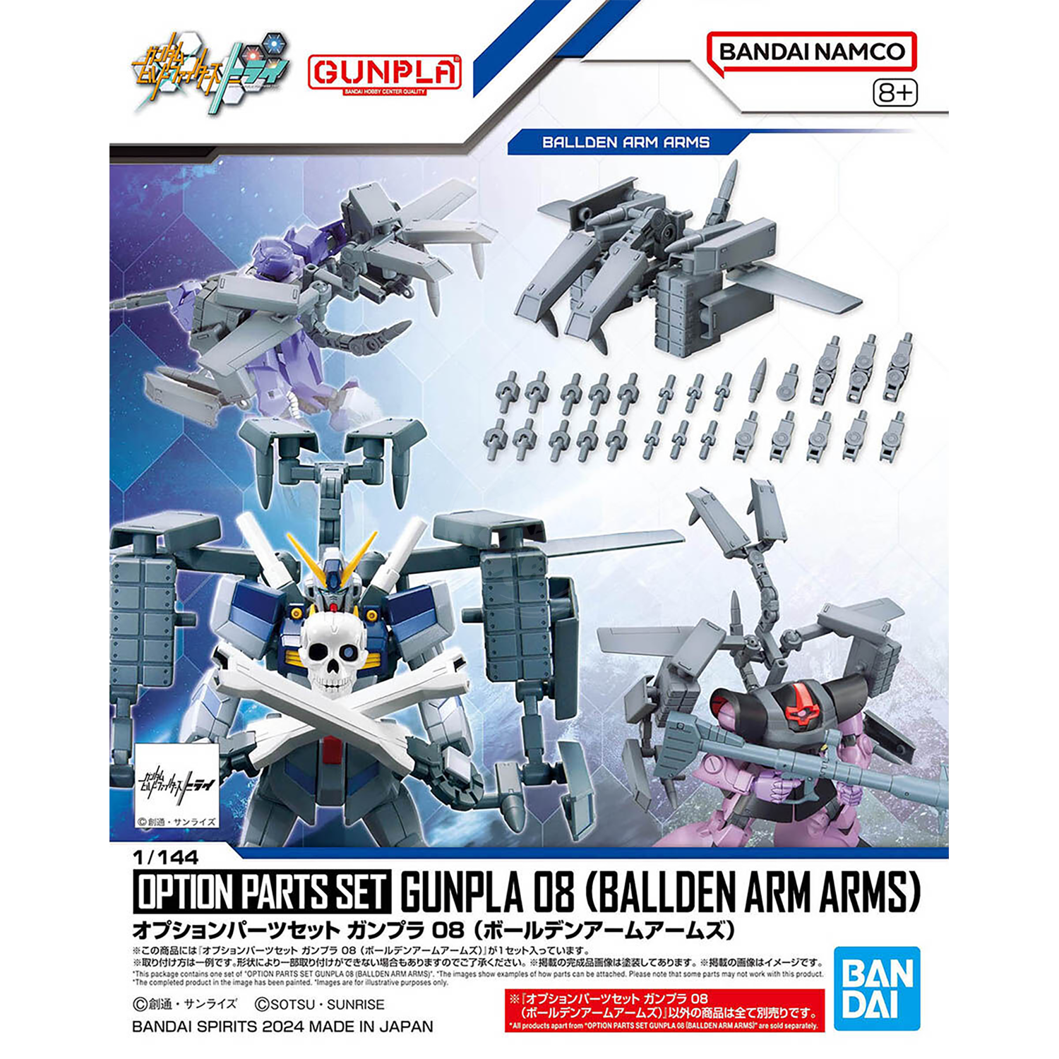 Option Parts Set Gunpla 08 [Ballden Arm Arms] - ShokuninGunpla