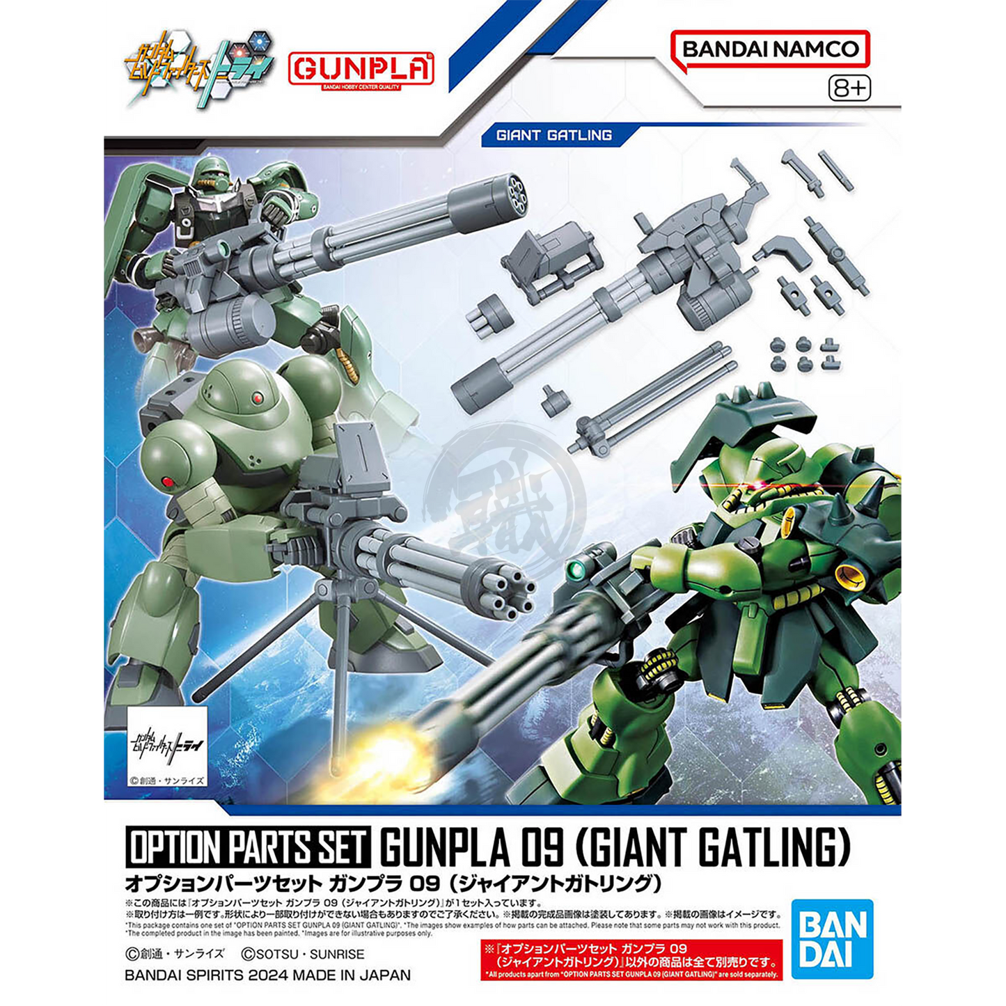 Option Parts Set Gunpla 09 [Giant Gatling] - ShokuninGunpla