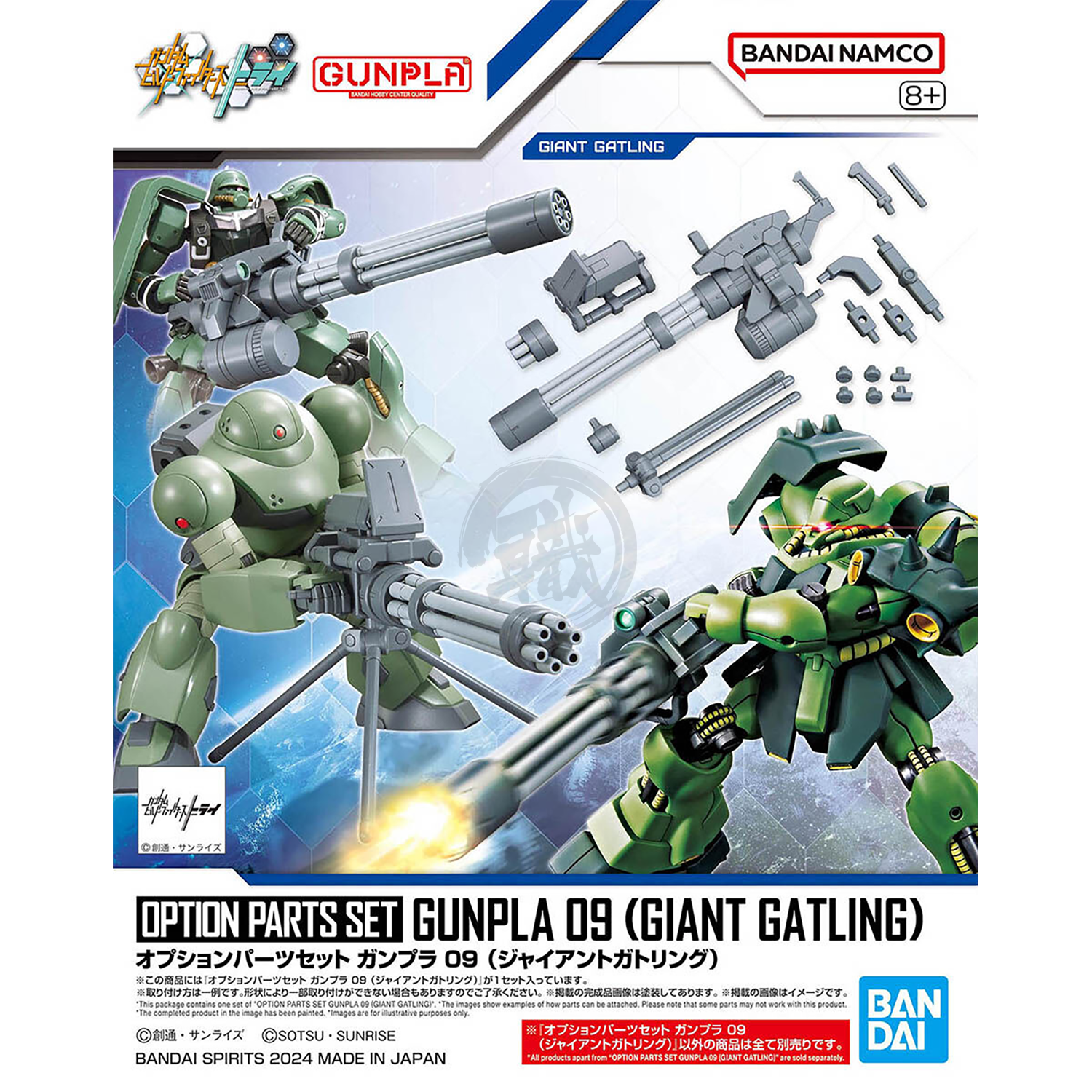 Option Parts Set Gunpla 09 [Giant Gatling] - ShokuninGunpla