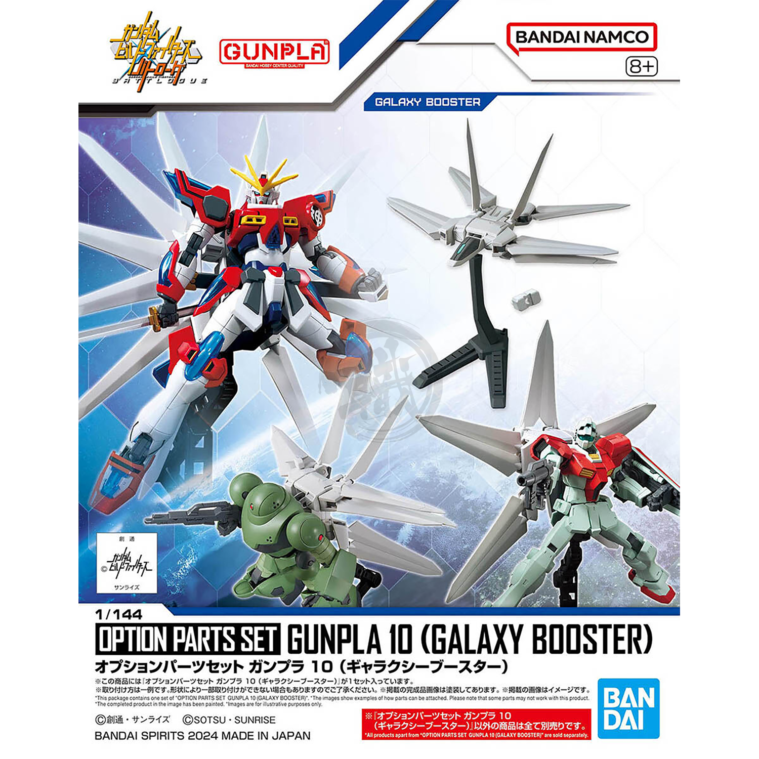 Option Parts Set Gunpla 10 [Galaxy Booster] - ShokuninGunpla